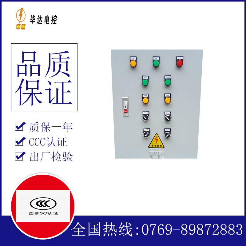 淮南水泵控制箱